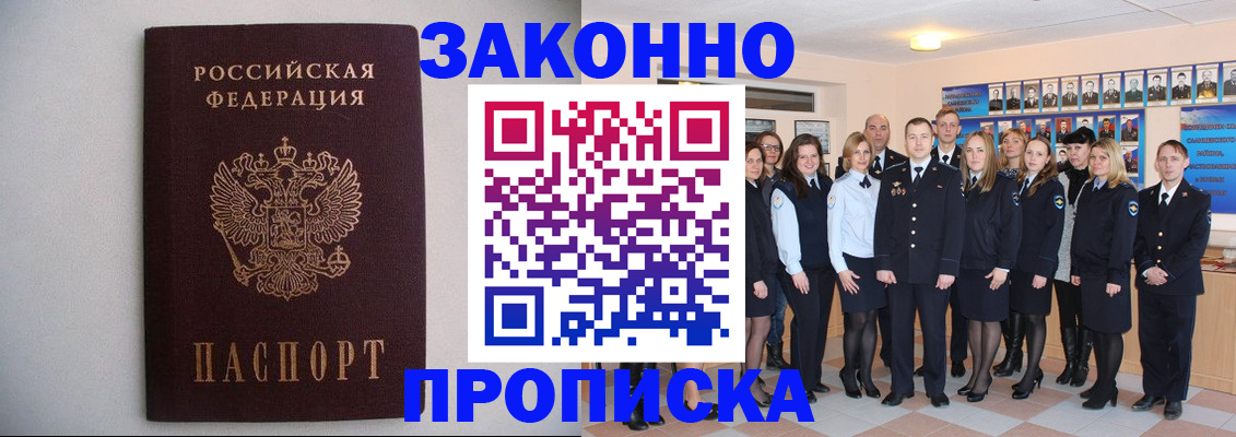 прописка для школы в Костомукше