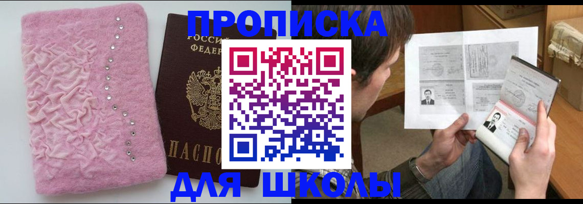 прописка в Костомукше